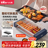 小熊（Bear）电烤炉电烧烤炉家用烤肉锅电烤盘电烤炉烧烤烤串烤肉一体无浓烟全机可拆洗5-7人Q21N1