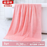 恒源祥珊瑚绒毛浴巾柔软吸水包头巾简约纯色浴巾洗澡巾多功能洗浴用品 粉色 毛巾34*74cm*1+浴巾70*140cm*1