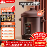 三源（SANYUAN）紫砂锅电炖锅全自动电汤锅养生锅家用电子炖盅大容量砂锅煲汤煮粥锅不溢锅多功能商用智能电瓦煲 10L (适合10-13人) 10L