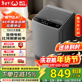 威力（WEILI）波轮洗衣机 10KG全自动直驱变频 大容量智能模糊洗 一级能效洁桶钛金灰XQB100-1929D国家补贴