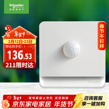 施耐德电气 开关插座面板 插电小夜灯 红外感应灯 插电式LED灯E83FLIR_WE