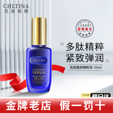 克丽缇娜洁容霜胚芽伊油三合一霜洗面奶四大金刚润肤11乳液眼霜套装橙花水 克缇童妍精粹液50ml