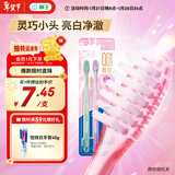 狮王（Lion）细齿洁0.01晶彩牙刷2支软毛小巧刷头细致护龈呵护口腔家庭装