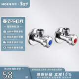 摩恩（MOEN）精铜加厚冷热水角阀2件套装 一冷一热三角阀 4分通用止水阀100982