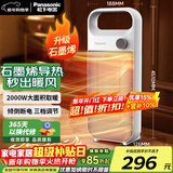 松下（Panasonic）取暖器家用/便携暖风机/办公室桌面电暖气/台式节能石墨烯电暖器烤火电暖炉对流浴室暖气 升级石墨烯PTC机械旋钮款
