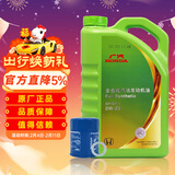 本田原厂纯正全合成机油0W-20 4L小保养套餐 （机滤+垫片）广本绿桶