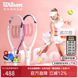 威尔胜（Wilson）男女初学者大拍面轻量单人带线自练神器大学生网球拍训练器套装 【闺蜜对拍】星团/魔力粉#双份赠品