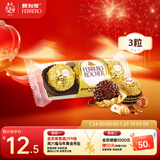 费列罗 巧克力 3粒37.5g 榛果威化 休闲零食 糖果 新年礼物