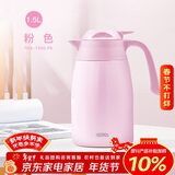 膳魔师（THERMOS）1500ML保温壶高真空不锈钢商务家用大容量热水壶THX-1500-PK