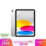 Apple/苹果 iPad11英寸 A16芯片2025年款 平板电脑 (256GB WLAN版/学习办公娱乐)银色
