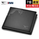 七匹狼（SEPTWOLVES）钱包男真皮短款钱夹青年头层牛皮龙纹票夹新年生日礼物送男友老公 黑色横款-礼盒装