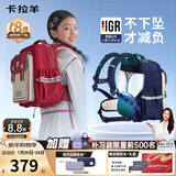 卡拉羊【云朵书包ProMax】小学生1-3-6年级8维减负防下坠男女儿童背包