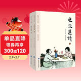 史记选读（套装上下册）