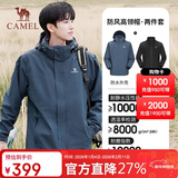 骆驼（CAMEL）户外冲锋衣男女款三合一黑色外套防风防水旅游进藏三防登山服