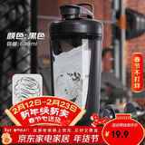 贝瑟斯 摇摇杯水杯运动健身水杯奶昔杯子代餐杯蛋白粉搅拌杯子680ML黑色