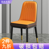阳光半岛餐椅家用简约轻奢皮椅子软包餐桌椅靠背凳子厨房客厅餐厅休闲歺椅 【橘粽色】加固框架+金腿