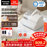 松下（Panasonic）【清洁神器】超声波除螨仪母婴级床宝家用床上吸尘器大吸力紫外线杀菌热烘除湿双滚刷双杯MC-DC25W