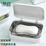 梦庭 肥皂盒 香皂盒 翻盖沥水皂架 带盖卫生间家用浴室洗衣皂盒 白色