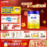 飞鹤星飞帆 婴幼儿配方奶粉2段(6-12月龄) 700g 专利OPO 育儿补贴