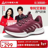 足力健老人鞋秋冬女鞋软底旅游鞋女款户外休闲鞋运动鞋 3105D酒红38