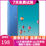 vivo X20/X20A/X7/X9 全面屏拍照手机 二手安卓手机 双摄游戏手机   X20  蓝色 4G+64G 全网通 9成新