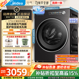 美的（Midea）元气2.0 滚筒洗衣机全自动 带烘干洗烘一体 10KG 纯平全嵌 智能投放 MD10S30T 以旧换新 国家补贴