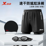 特步游泳裤男士泳裤泳帽泳镜三件套防尴尬沙滩成人青少年游泳全套装备 经典黑三件套 【京东物流/泳镜平光】 2XL （高165-175cm  重65-75kg）