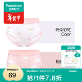 全棉时代儿童内裤纯棉透气中大童女孩短裤平角裤无荧光内衣童装 2件装 (女童三角)粉底云朵+云朵彩虹 2条 120
