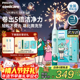 飞利浦（PHILIPS）Sonicare电动牙刷钻石3系 6730升级官方旗舰店送父母男生女生成人情侣套装生日礼物新年情人节礼物 【七夕限定】乔治刷-HX5171/01
