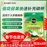 美乐棵磷酸二氢钾盆栽绿植促花开花花卉植物水溶肥肥料花肥100G