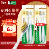 DARLIE好来(原黑人)石墨烯·新净界 纤薄软毛深层洁净 舒适护齿牙刷2支