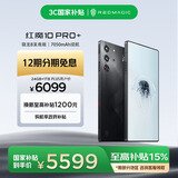 努比亚（nubia）红魔10 Pro+ 24GB+1TB暗夜骑士 骁龙8至尊版移动平台 1.5K屏下摄像旗舰游戏手机 国家补贴