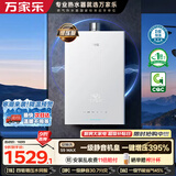 万家乐【安睡洗S9·四驱增压水伺服】13升天然气一级恒温超一级静音零冷感防冻以旧换新S9MAX燃气热水器