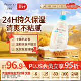 艾惟诺（Aveeno）【韩国原装进口】婴儿倍护身体乳燕麦滋润保湿儿童面霜354ml