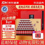 胶城阿胶浆20ml*48支礼盒口服液增强免疫力气血女送父母长辈年货礼盒