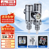 潜水艇（Submarine）一进二出三通角阀黄铜亮银双把双控单独出水压力显示自带止水装置