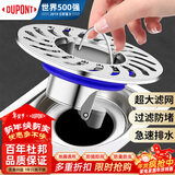 杜邦（DU PONT）世界500强防臭地漏芯全铜通用下水道防臭神器卫生间防反味密封塞
