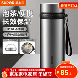 苏泊尔（SUPOR）保温杯316L不锈钢水杯男女士大容量杯子车载户外便携泡茶杯 【316L不锈钢】钢本色 750ml