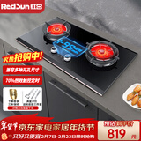 红日（RedSun）红外燃气灶双灶具智控定时家用天然气液化气台式嵌入式钢化玻璃猛火灶70%高热效一级能效EM618B/BP EM618B 99分钟触控定时70%热效率 天然气
