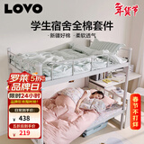 LOVO罗莱家纺 公主风全棉四件套 纯棉床品床笠150*215cm学生宿舍