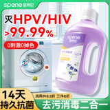 星帮尼hpv洗衣消毒液衣物除菌液杀菌水公用洗衣机专用衣服除真菌清洗剂
