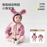 papa爬爬秋冬新款男女宝宝动物造型爬服抱抱绒连体衣婴儿保暖哈衣 小兔宝宝 66cm