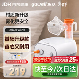 鱼跃（Yuwell）雾化器 雾化机儿童成人老人家用医用空气压缩式雾化器403S