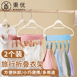 秉优旅行折叠衣架便携式布艺晾晒衣夹子旅游出差酒店出游内衣袜子挂架