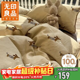 无印良品A类全棉卡通贝壳绣床上四件套 1.5/1.8米床单纯棉被套200*230cm