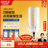 欧普照明（OPPLE）超亮led灯泡E14小螺口玉米灯蜡烛泡柱状泡家用节能灯 9W三档调色