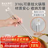 半物生活316不锈钢长筷子火锅筷油炸筷煮面捞面筷家用公筷厨房防烫炒菜筷