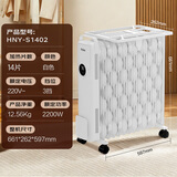 海尔（Haier）【热浪系列】14片遥控电热油汀石墨烯取暖器家用电暖器加湿电暖气片恒温省电烘衣烤火炉 HNY-S1402