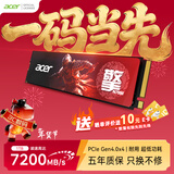 宏碁（acer）1TB SSD固态硬盘 M.2接口(NVMe协议) N7000系列 暗影骑士擎｜NVMe PCIe 4.0（7200MB/s读速）