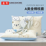 金号全棉儿童枕套 A类7A抗菌防螨枕芯套幼儿园枕头套30*50cm*2